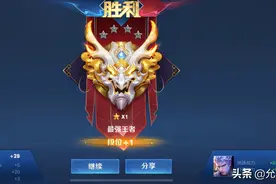 王者荣耀：为什么很多玩家打到王者一颗星就不玩了？网友说出实情图片