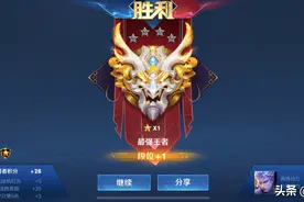 王者荣耀：为什么很多玩家打到王者一颗星就不玩了？网友说出实情图片