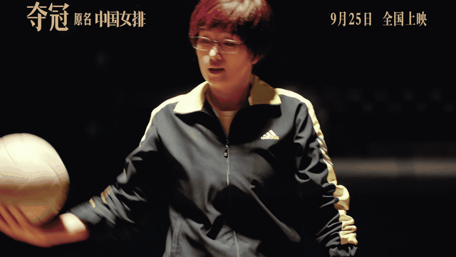 《夺冠》背后，你不知道的真相，郎平为什么去美国当教练？