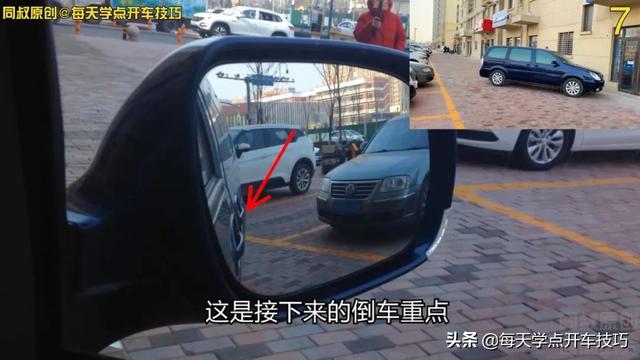 垂直车位摆斜方式，一把倒车入库，看点打方向技巧