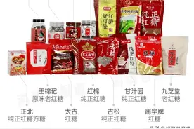 15款红糖对比：太古、红棉口味评价垫底；红糖可以补钙？图片