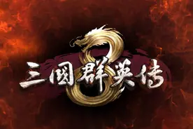 满满bug页游风，《三国群英传8》正式解锁：靠情怀还能走多远图片