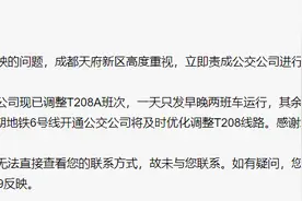 天府新区雅澜社区居民反映公共交通出行不便 天府新区政务回应图片