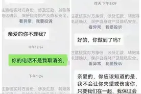 安徽73岁老太遇到“异国恋”，给“美国大兵”转账25万，网友：外国男友中文真好图片