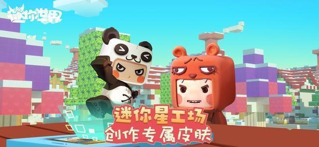 沙盒游戏：教你只需花一半的钱买到迷你世界小马宝莉皮肤