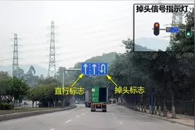 注意！这些地方掉头最高扣12分，千万别犯图片