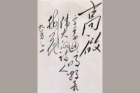 高启的这首七言律诗被毛主席激赏，认为他是“明朝最伟大的诗人”图片
