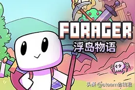 真香警告！异域骑兵+浮岛物语等12个正版游戏目前35元图片