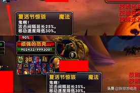 魔兽怀旧服：万圣节糖果暗藏玄机，可削弱BOSS，效果超越风剑图片