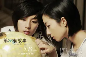 “第三十六个故事”——以物换物图片