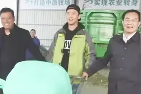 郑恺体验羊饲料生产过程“我都想吃了！”视频封面