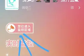 微信状态设置监控方法图片