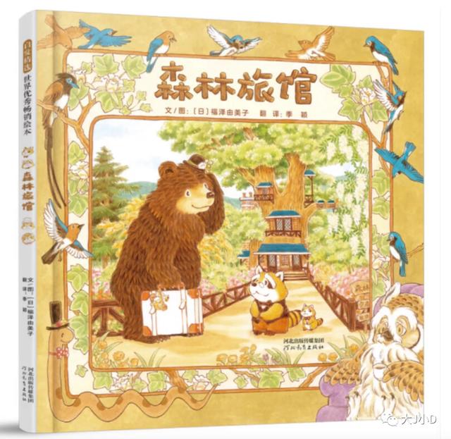 经典绘本大推荐