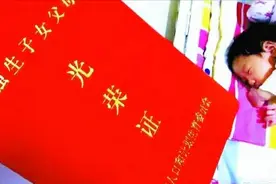 重庆市退休的独生子女父母养老金增发的这些政策你知道多少？图片