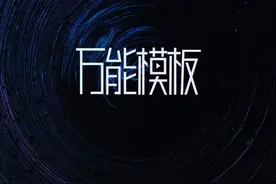 一页PPT要做半小时？快速优化职场PPT，这个小秘诀让你“开挂”图片