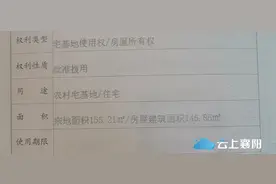 襄阳农村房产将拿到不动产权证图片