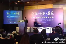 金融创新在我国发展的现状分析与趋势研究图片