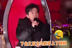 被迫服老？46岁李健西装笔挺唱完转眼穿棉袄，冻到脸红攥紧拳头图片