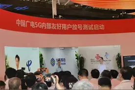 中国广电192来了：内部友好人士已开始放号图片