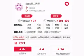 南京理工大学考研捡漏专业推荐图片
