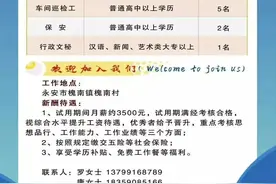 金牛水泥招聘多个岗位图片