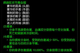 《暗黑3》新赛季死灵法师百亿伤害套装介绍图片
