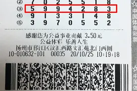 守号三年 扬州购彩者中了体彩7位数500万图片