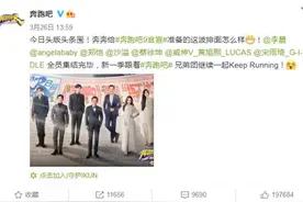 《奔跑吧9》节目官宣，跑男阵容大改变，两位老成员即将回归图片