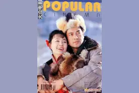 1995年《大众电影》封底，90年代的张瑜、周慧敏、成龙、陶红图片