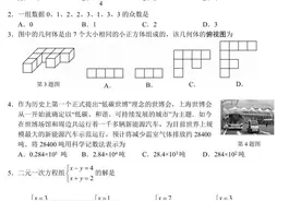 2021年山东省济南市中考数学试卷图片