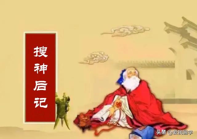 渔人甚异之是什么意思（搜神后记全文注释及译文）