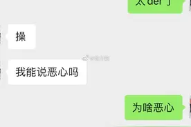 给男朋友发了小时候照片，他说恶心，要分手吗图片
