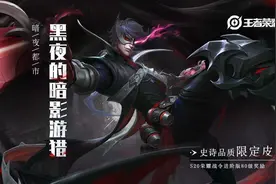 王者荣耀：S20赛季史诗级皮肤定了！公孙离新标记兔子，马可成F4图片