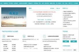 2020学信网改革：“花钱买证”已经成为历史图片