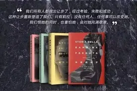 那不勒斯四部曲2-《新名字的故事》图片