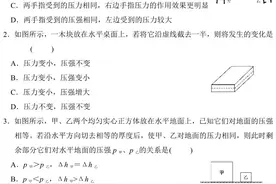 第八章《神奇的压强》单元测试题(有答案)图片