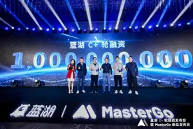 在线协作平台蓝湖宣布完成10亿人民币C+轮融资图片