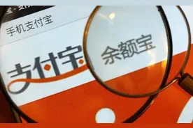 余额宝半年报出炉，迎来五年最“凄凉”一刻！钱要取出来吗？图片