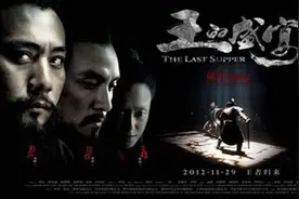 《王的盛宴》：从“晕轮效应”解析为何刘邦成王，后人却更爱项羽图片