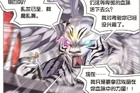 斗罗大陆：沐白战百万年魂兽邪眸圣王！邪眸魂技沐白深陷混沌图片