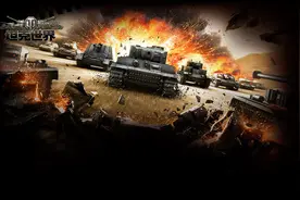 细说坦克世界与装甲战争的区别在哪图片