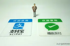 欧界丨阿里腾讯握手言和，支付宝和微信终于可以互通了？图片