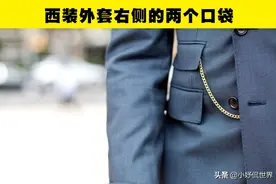冷知识：具有隐藏功能的9件日常用品，很多人从未听说过图片