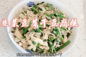 家常小炒韭菜豆芽干豆腐丝，做法简单营养美味，没有肉也很香图片