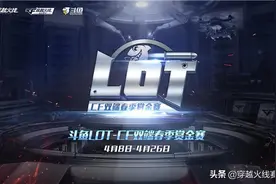 LOT丨击杀TOP5：老陆强行抓人获五杀 黑龙掌握时机完成1V4图片
