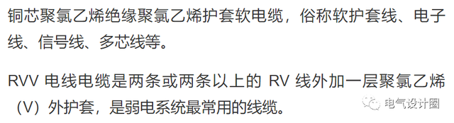 rvv电缆型号与尺寸对照表「rvv电缆标准规格表」