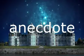 每日单词：anecdote图片