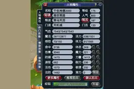 梦幻西游：濒临灭门的门派，首席弟子无人竞选，组队经常被歧视图片