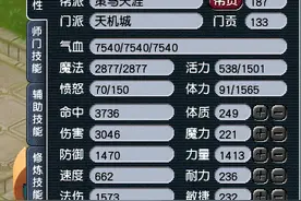 梦幻西游：濒临灭门的门派，首席弟子无人竞选，组队经常被歧视图片
