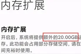 我把内存扩展到32G后，发现事情没这么简单图片